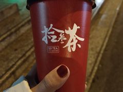 -拾叁茶(罗汉巷店)