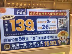 -素满香·全民食养自助(长宁龙之梦店)