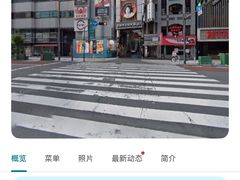 -蟹道乐(梅田店)