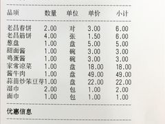 -老昌春饼(新天地店)