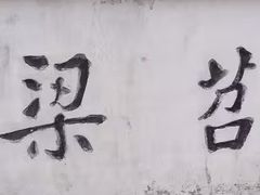 -衣裳街历史文化街区