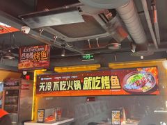 -鸣记脆皮烤鱼·海鲜烤鱼(三八广场店)