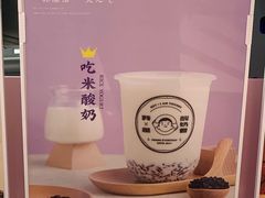 -我是酸奶君(壹方城店)