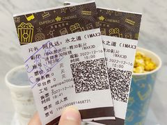 -英皇电影城(平安金融中心IMAX激光店)