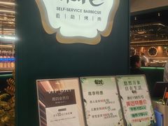 -梨花自助烤肉(西三旗万象汇黑金店)