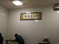 大堂-李小老烧饼(常营民族家园店)