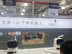 -山姆会员商店(亦庄创意生活广场店)