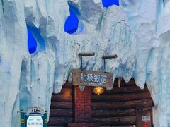 -哈尔滨极地公园