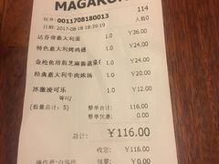 账单-玛格萝妮比萨屋(四平店)