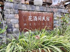 -万峰林风景区