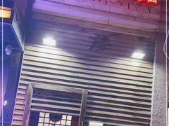 门面-烧鸟周居酒屋(香山店)