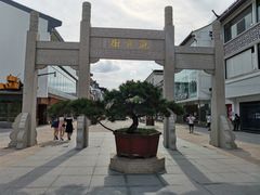 -采芝斋评弹茶馆(观前街店)