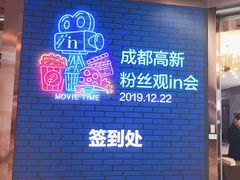-UME影城(中国巨幕高新店)