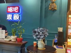 -唱吧麦颂KTV(乐汇城店)