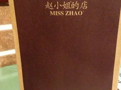 -赵小姐的店(鼓浪屿三友店)