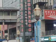 -韩国商品交易中心