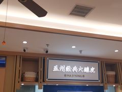 -马记永·兰州牛肉面(天通苑家乐福店)