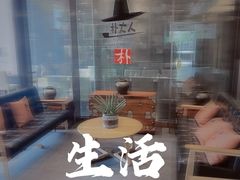 -朴大人炭烤·韩国料理(奥帆中心海尔洲际店)