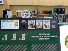 -鲜果时间·果蔬茶(赛格负二层店)