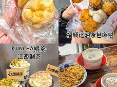 -老三样·旧食新味(万寿宫店)