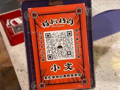 -猫爪爪原切自助烤肉(观音桥阳光世纪店)