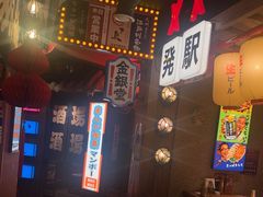 -MIKOMIKO和牛烧肉专门店(南门店)