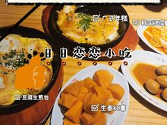-恋萍小吃(时代店)