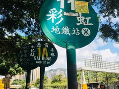 -彩虹村