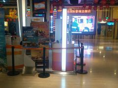 -北京英嘉国际影城(金源CINITY店)