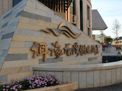 -大理洱海龙湾假日酒店