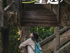 -成都老君山