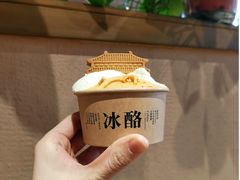 -陕拾叁-西安糕点(北院门创始店)