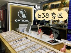 -鲸渝眼镜·浅目视光(春熙路店)
