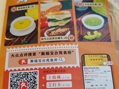 -聚福宝合苑食府(南头镇店)