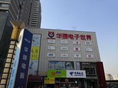 -华强电子世界