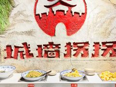 -城墙拐拐火锅(三峡广场黑金冠店)