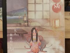 -叁拾壹丨浮世绘x壹拾叁沉浸演绎剧场
