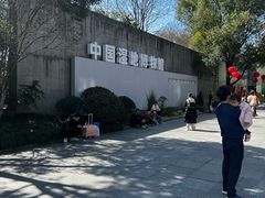 -中国湿地博物馆