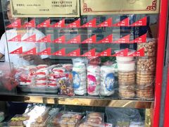 零售区-上海虹口糕团食品厂(欣兴店)
