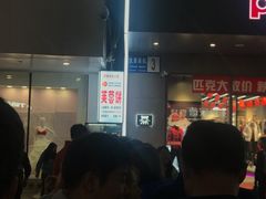 -老王芙蓉蛋卷饼(万达店)
