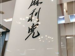 -到家尝北京菜(西坝河店)