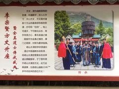 -青岛崂山太清宫