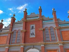 -赤坎·广东华侨国际旅游度假区