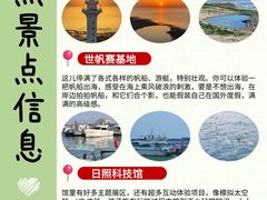 -日照灯塔风景区