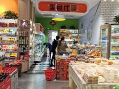 -周茉食品超市(北大街店)