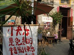-三溪村