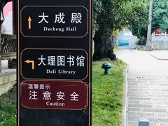 -大理文庙(大理古城)