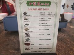 菜单-小龍鳳·港式海鲜打边炉(沙湖路店)