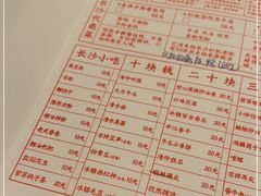-文和友老长沙龙虾馆(化龙池店)
