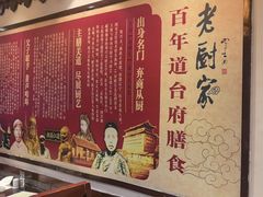 -老厨家(友谊路总店)